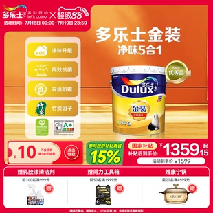 多樂士官方旗艦店內(nèi)墻乳膠漆家用自刷油漆涂料墻漆面漆凈味五合一