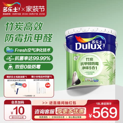 优怡竹炭抗甲醛防霉净味5合1