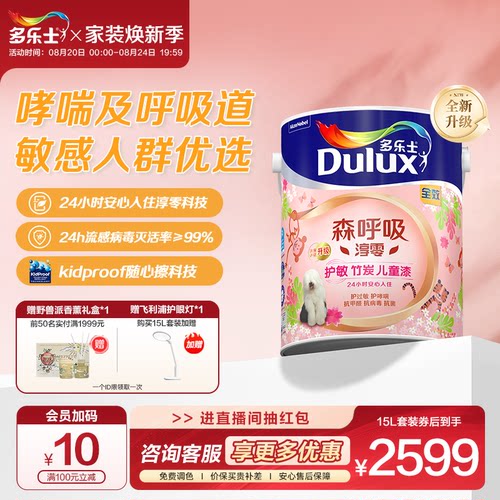 森呼吸淳零护敏抗病毒儿童漆