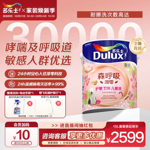 森呼吸淳零护敏抗病毒儿童漆