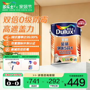 多乐士致悦金装 净味五合一乳胶漆室内家用油漆涂料墙面漆内墙漆