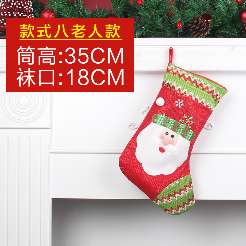 郎森圣诞礼物袋圣诞袜子圣诞老人袜圣诞雪人圣诞袜子装饰品卡通袜