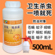 室外大面积灭蚊子庭院户外蚊子花园长效除潮虫苍蝇药水喷雾杀虫剂