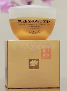 正品 颜蔻舒缓修护保湿霜 颜寇抗敏修复面霜 防敏感红血丝化妆品