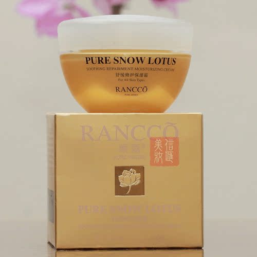 颜蔻舒缓修护保湿霜防敏红血丝