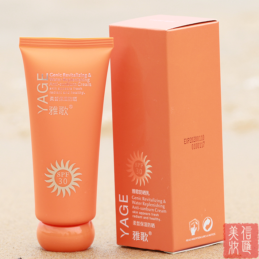 雅歌柔皙保湿防晒乳霜