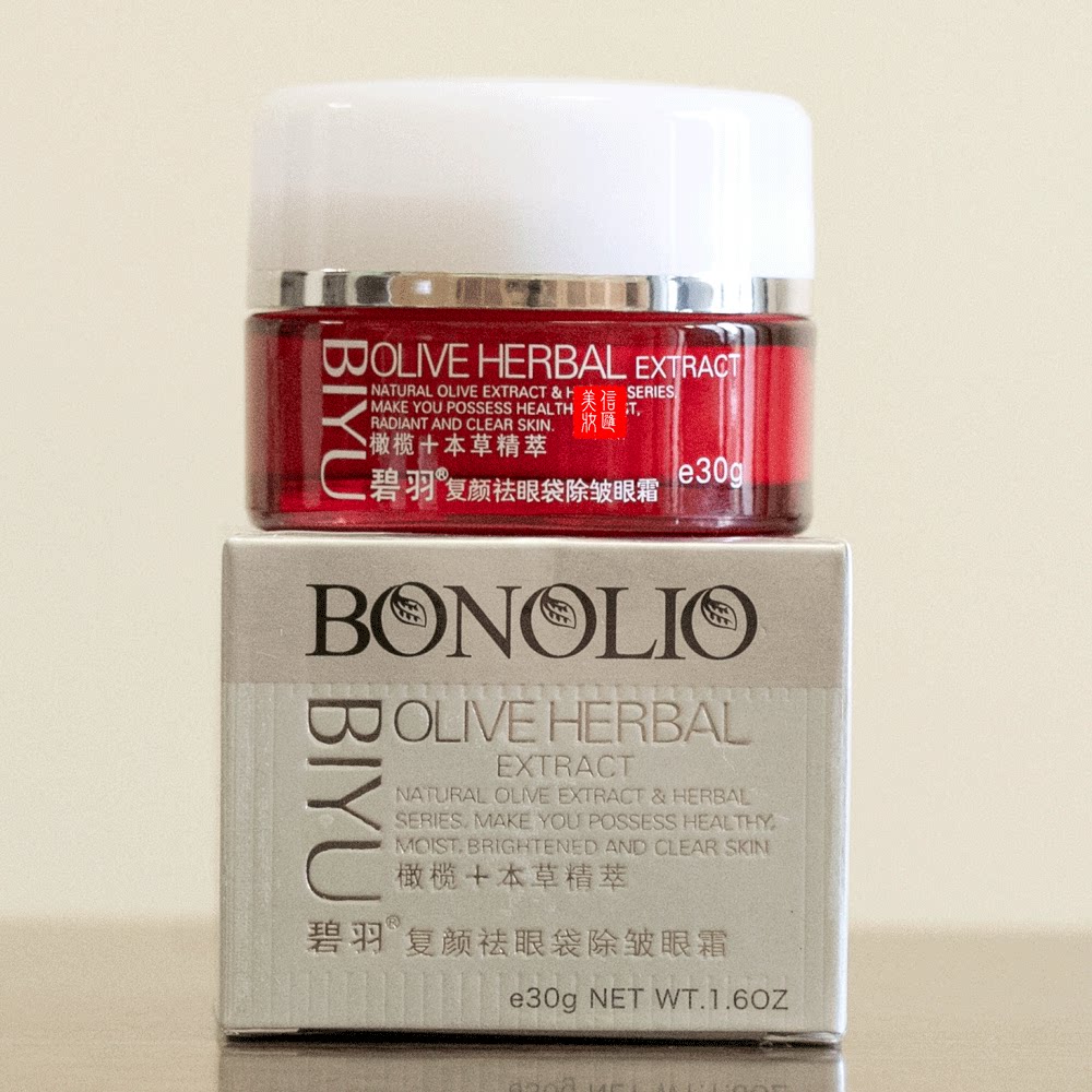 专柜正品碧羽复颜去眼袋除皱眼霜25G 碧羽眼霜 祛黑眼圈眼眼纹