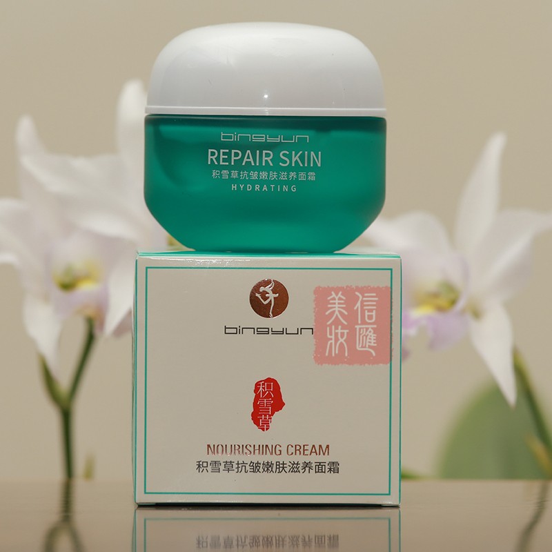 正品冰韵保湿霜积雪草抗皱嫩肤滋养面霜50G修护 温和紧肤孕妇提拉