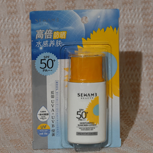 雪完美PXE水感防晒乳SPF50+防晒霜专用女防紫外线防晒隔离不油腻
