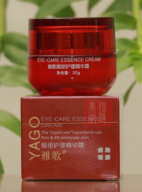 雅歌基因眼部护理精华霜30G