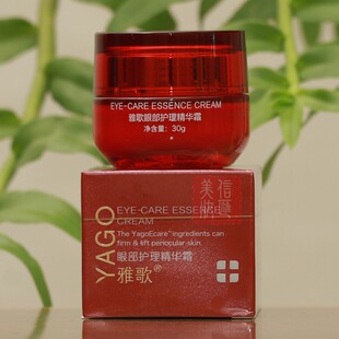 雅歌基因眼部护理精华霜30G眼霜精华 去细纹黑眼圈紧致眼袋保湿