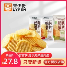 来伊份焙烤薯片500g原味番茄味膨化薯片食品干脆片小吃零食来一份