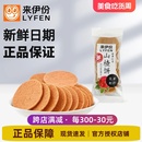 零食来一份 来伊份山楂饼500g开胃山楂类制品山楂糕片果脯蜜饯散装