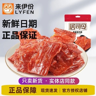 来伊份香脆猪肉脯35g 5袋靖江特产网红休闲零食官方旗舰店来一份