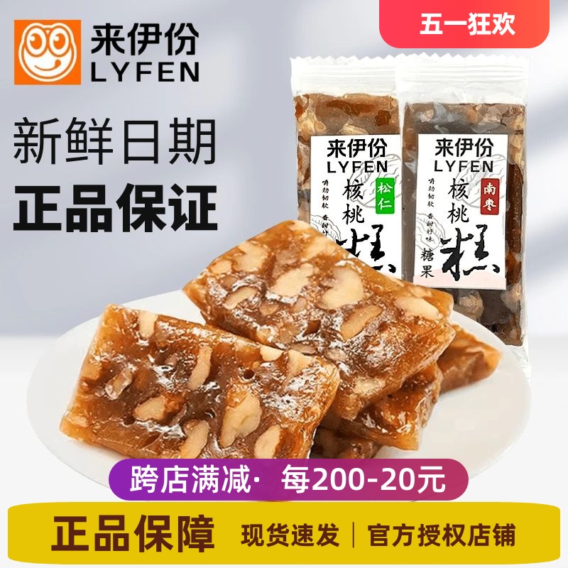 来伊份松仁核桃糕500g软糖枣泥南枣糕点点心小包装休闲零食来一份