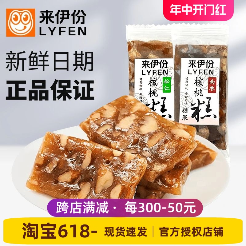 来伊份松仁核桃糕500g软糖枣泥南枣糕点点心小包装休闲零食来一份