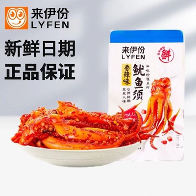 来伊份鱿鱼须香辣味小吃开袋即食