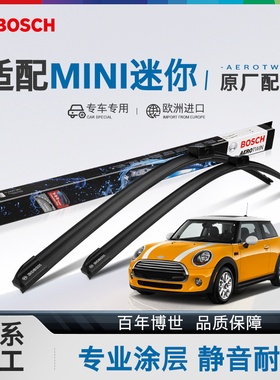 博世雨刮器Mini copper艺术家Clubman赛车手Countryman无骨雨刷片