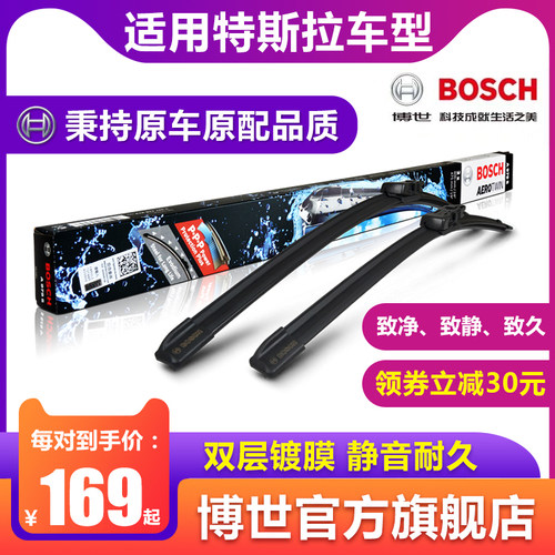 旗舰店正品 刮拭干净 静音耐久 不伤玻璃