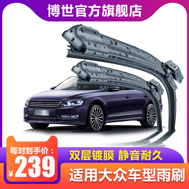 phụ kiện ô tô xe kia Cần gạt nước không xương Bosch Godwing phù hợp với lưỡi gạt nước tốc độ nhập khẩu Volkswagen Passat New Lingyu phụ tùng ô tô hàn quốc đồ chơi xe hơi giá rẻ