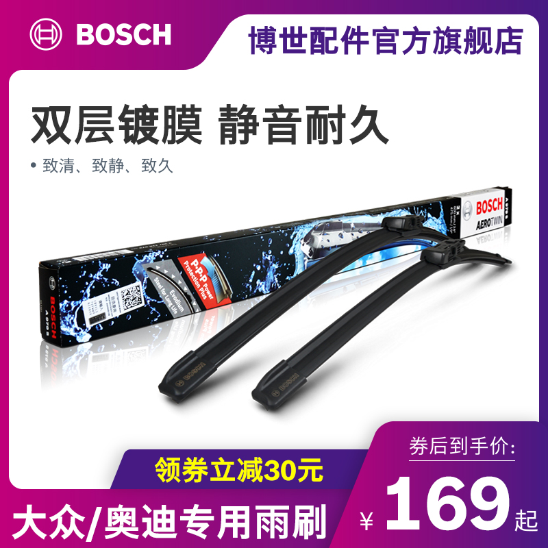 博世雨刮器适配宝马1系速派A3大众途岳探影ID4高尔夫78雨刷片胶条