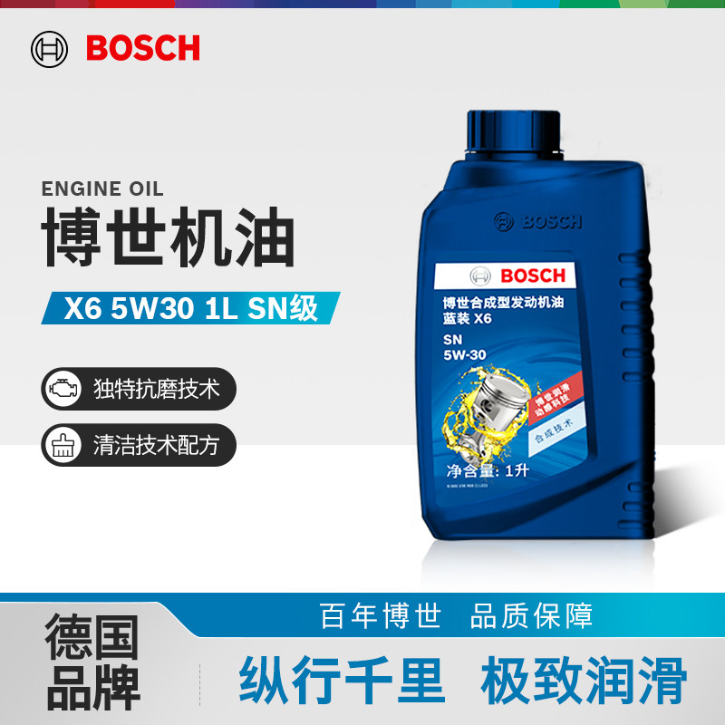博世蓝装X6合成型机油5W-30SN级