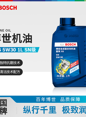 博世蓝装X6合成型机油5W-30汽车发动机润滑油SN/CF级正品1L装4L装