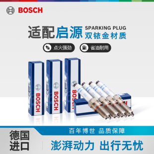 Q05新能源汽车专用正品 A07 火花塞 A06 博世双铱金火花塞启源A05