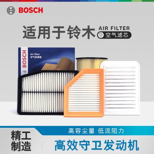 博世空气滤芯微孔过滤铃木专用