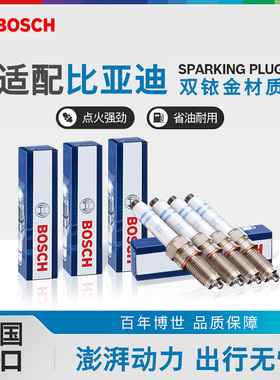 博世双铱金火花塞比亚迪秦PLUS 宋L 驱逐舰05护卫舰07 F3R G3R S8