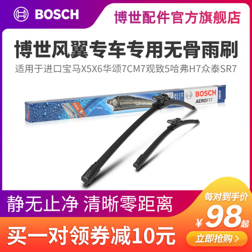 博世雨刷器适用宝马X56