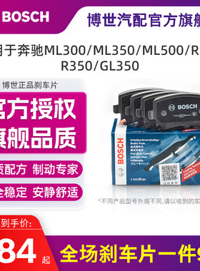 ml500刹车片博世ml500刹车片