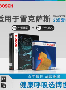 博世空气滤空调滤芯雷克萨斯CT ES GS GX LS IS NX RX UX RC两滤