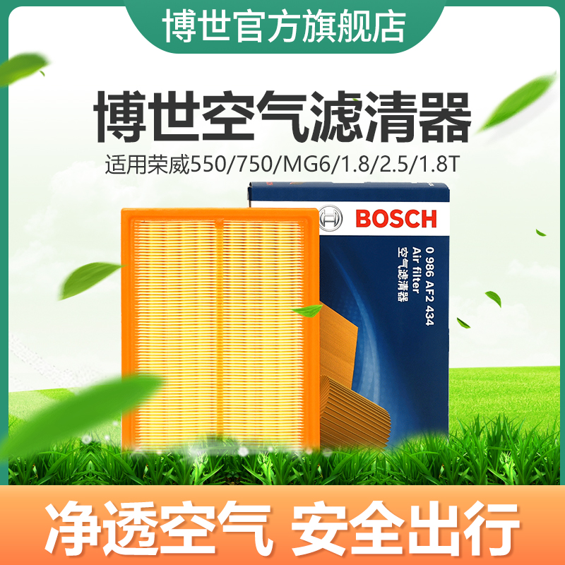 Bosch không khí sạch hơn áp dụng MG 6 MG6 Roewe lọc không khí 750 550 1.8 1.8T 2.5