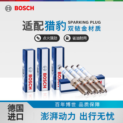 博世双铱金火花塞套装猎豹专用