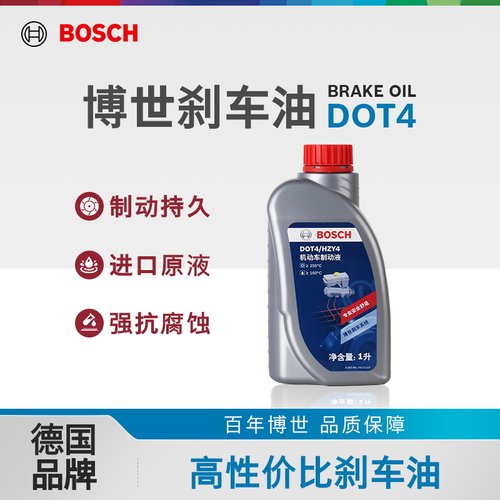 博世刹车油汽车制动液通用型
