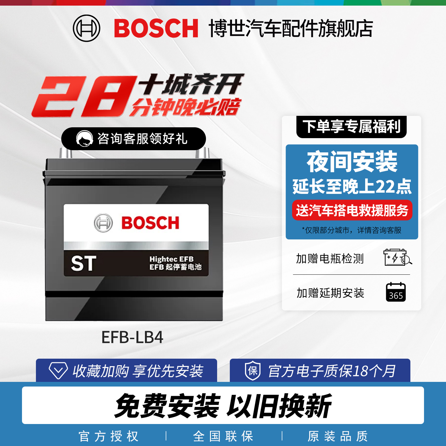博世适配蒙迪欧福克斯汽车电瓶