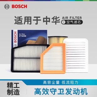 230 博世空气滤芯中华V5尊驰V3 220空滤 530 H330 V6骏捷FRV FSV