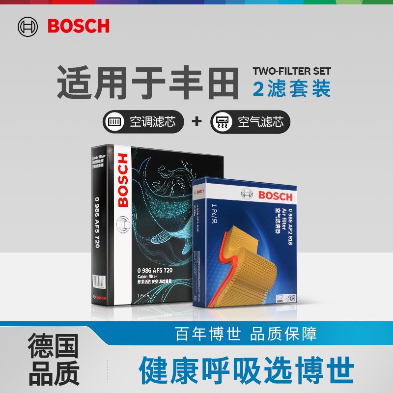 博世空气滤空调滤芯丰田锐志皇冠陆放凌放凌尚锐放锋兰达花冠两滤 - 实物图