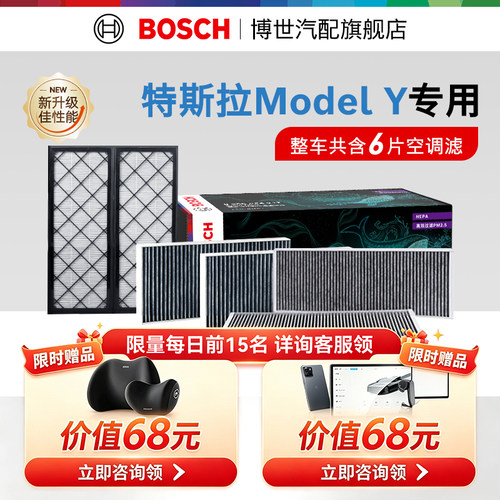 博世特斯拉空调滤芯modely滤清器