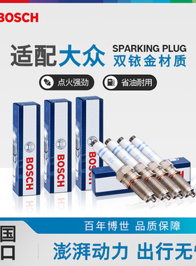 博世双铱金火花塞大众CC凌渡L朗行蔚领朗境探歌高尔夫嘉旅夏朗高6