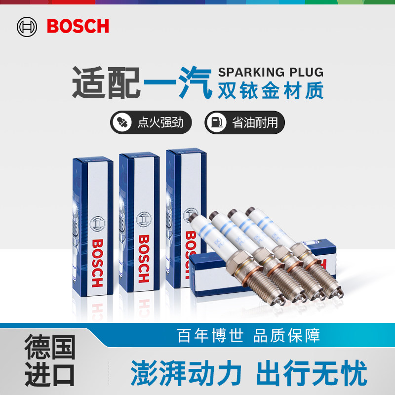博世双铱金火花塞套装猎豹专用