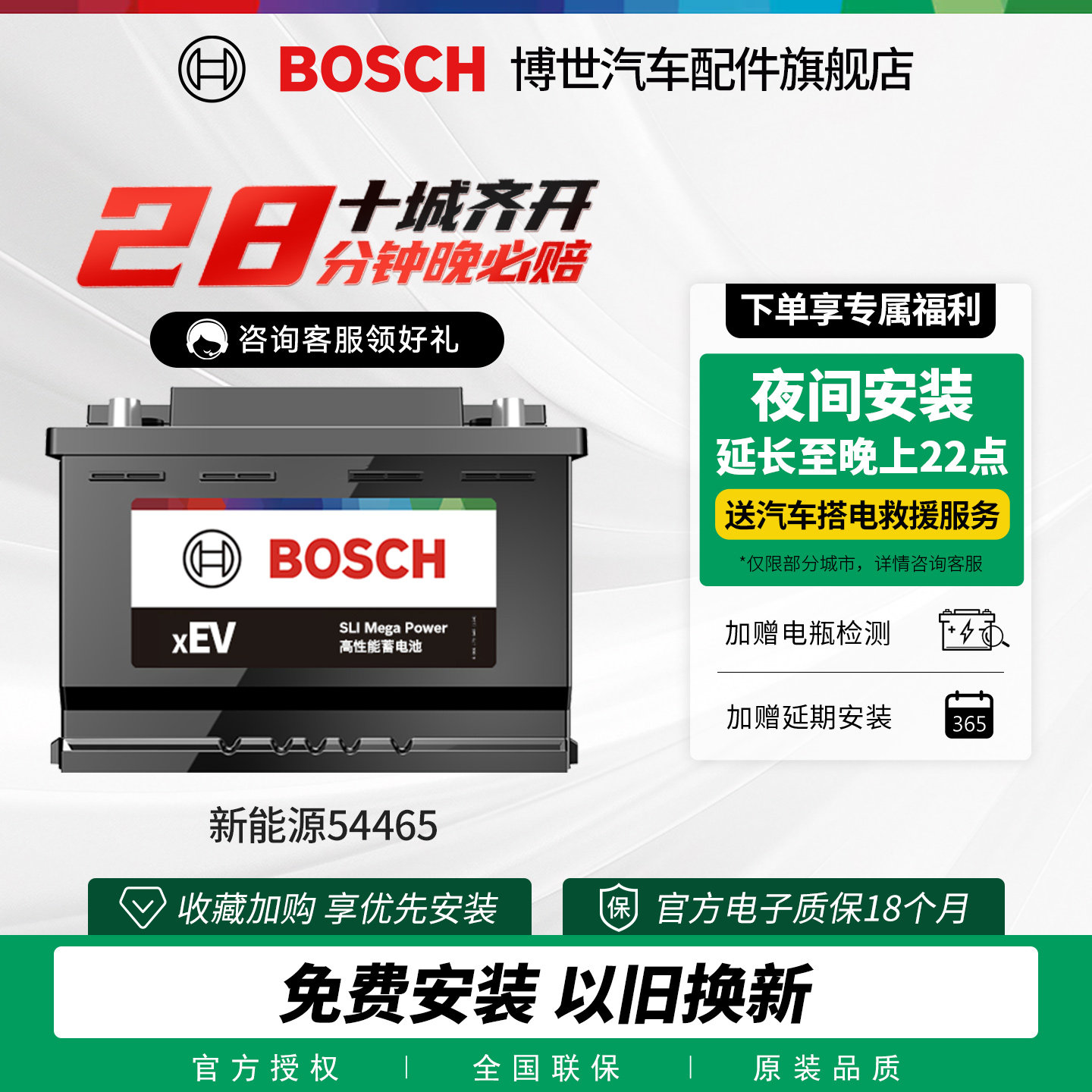 博世汽车电瓶免维护12V 44ah新能源蓄电池54465适用于比亚迪秦 宋,汽车零部件/养护/美容/维保,汽车电瓶/蓄电池,淘宝优惠券,粉丝福利购,淘宝优惠卷
