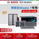 Y内置外置6片空气滤芯滤清器 博世汽车空调滤芯适用于特斯拉Model