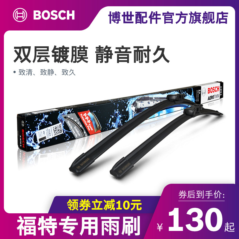 博世雨刷片适用福特蒙迪欧新福克斯翼虎福睿斯探险者锐界际雨刮器怎么看?