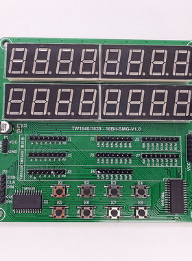 TM1639/TM1640数码管学习板 测试板 评估板 包含全部知识点  散件