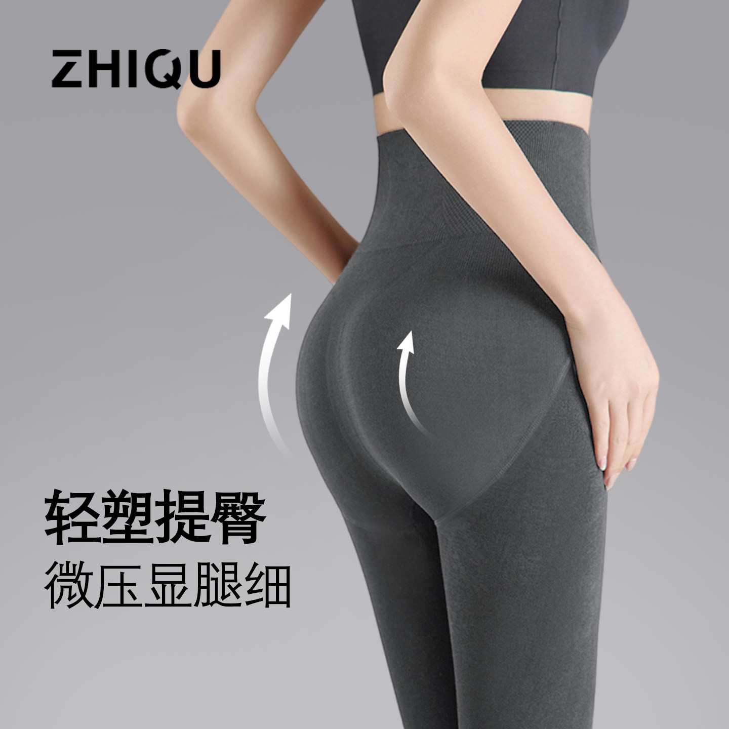 深圳致曲打底裤女2025新款灰色连裤袜秋冬加绒外穿黑色高级薄裤袜,女士内衣/男士内衣/家居服,连裤袜/打底袜,淘宝优惠券,粉丝福利购,淘宝优惠卷