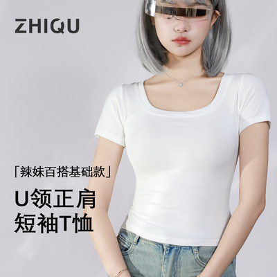 致曲美式U领修身正肩短袖t恤