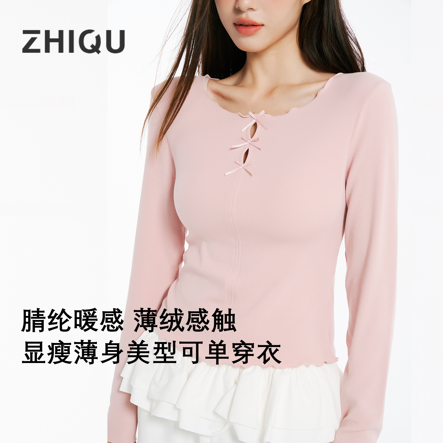致曲蝴蝶结保暖内衣可外穿长袖针织衫女秋冬修身内搭打底t恤上衣
