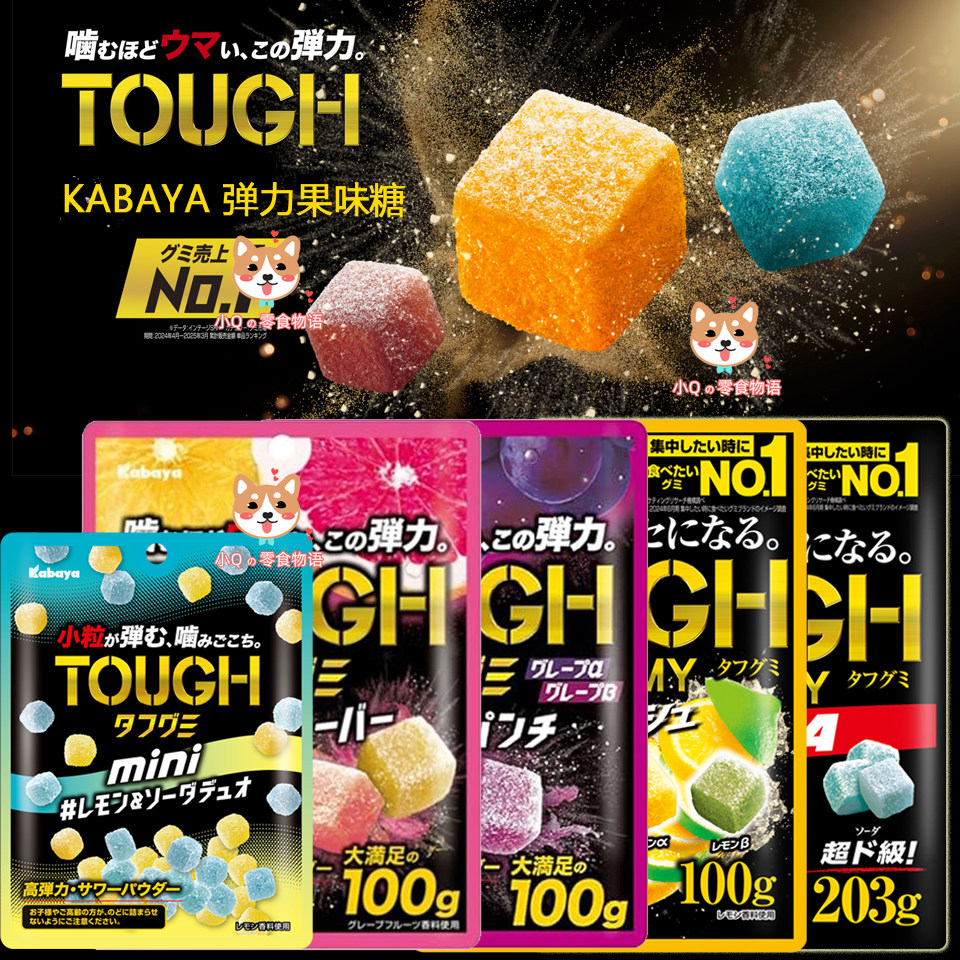 新品KABAYA卡巴也TOUCH弹力葡萄柠檬梅子味果汁什锦软糖糖果100g